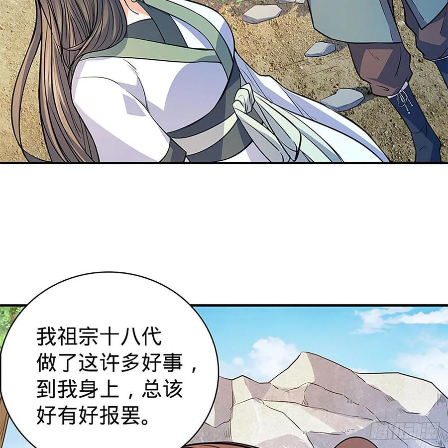神雕侠侣韩漫全集-第一百七十二话 花开无处避春愁无删减无遮挡章节图片 