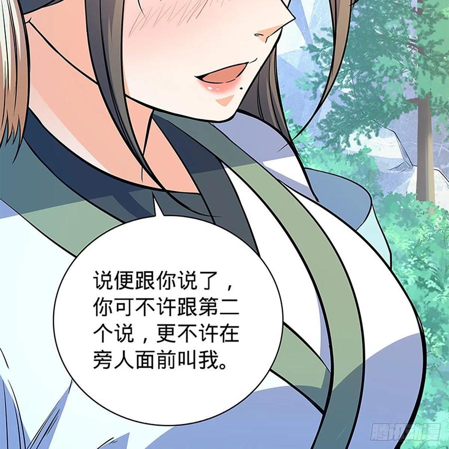 神雕侠侣韩漫全集-第一百七十二话 花开无处避春愁无删减无遮挡章节图片 