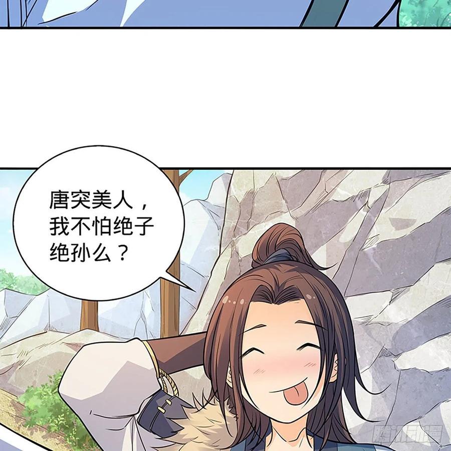 神雕侠侣韩漫全集-第一百七十二话 花开无处避春愁无删减无遮挡章节图片 