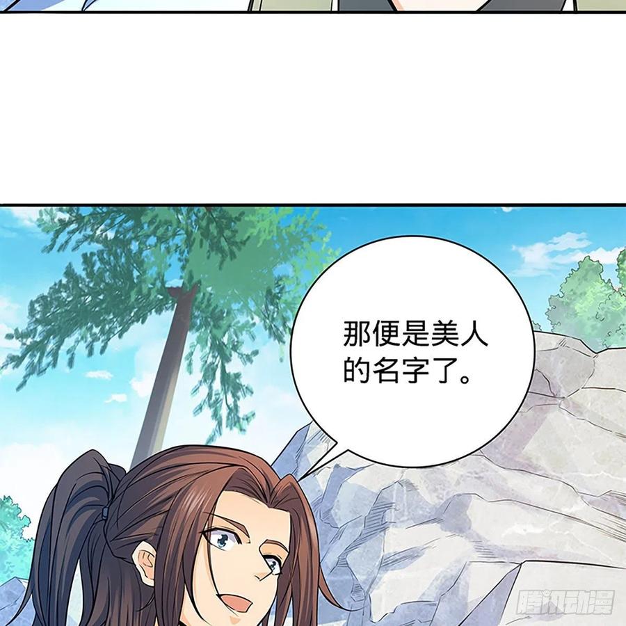 神雕侠侣韩漫全集-第一百七十二话 花开无处避春愁无删减无遮挡章节图片 