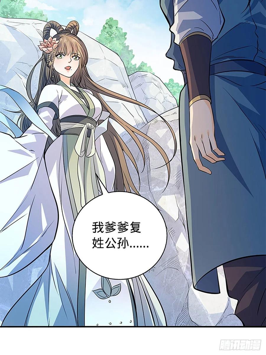 神雕侠侣韩漫全集-第一百七十二话 花开无处避春愁无删减无遮挡章节图片 