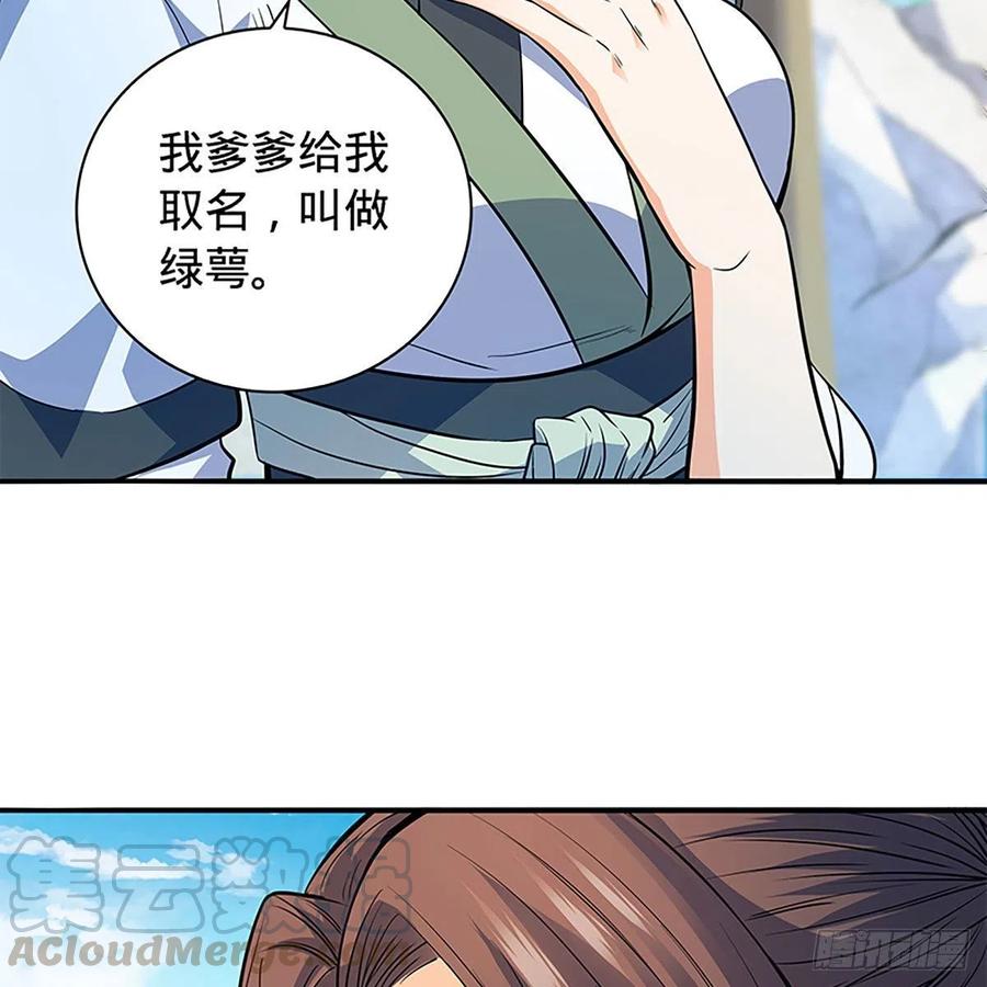 神雕侠侣韩漫全集-第一百七十二话 花开无处避春愁无删减无遮挡章节图片 