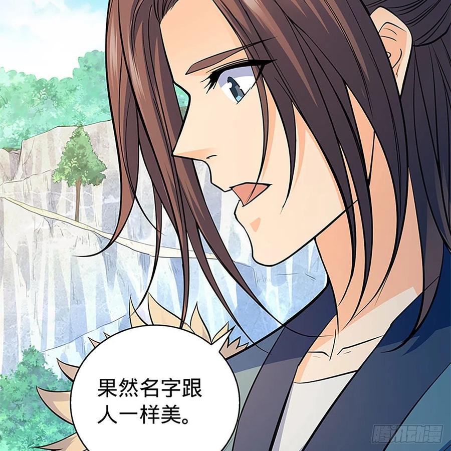 神雕侠侣韩漫全集-第一百七十二话 花开无处避春愁无删减无遮挡章节图片 