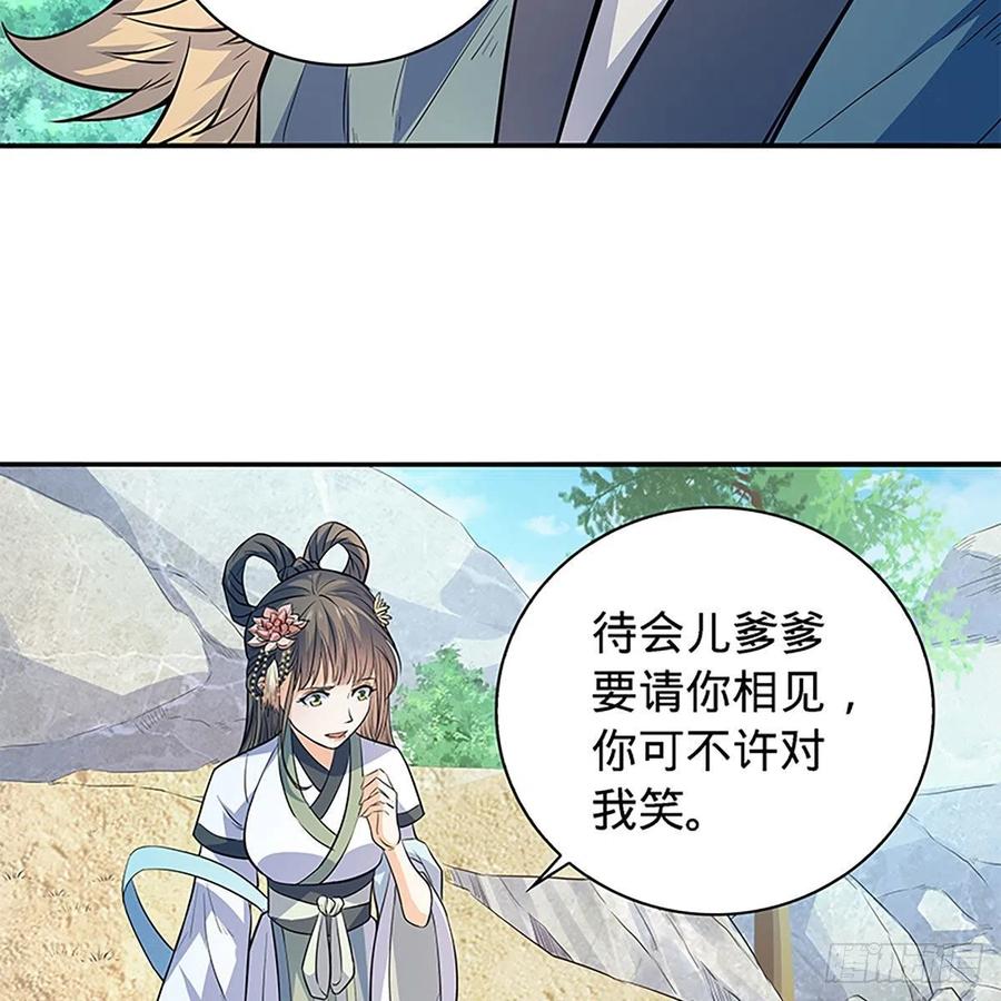 神雕侠侣韩漫全集-第一百七十二话 花开无处避春愁无删减无遮挡章节图片 