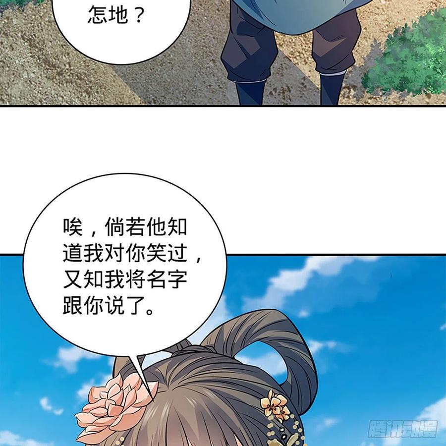 神雕侠侣韩漫全集-第一百七十二话 花开无处避春愁无删减无遮挡章节图片 