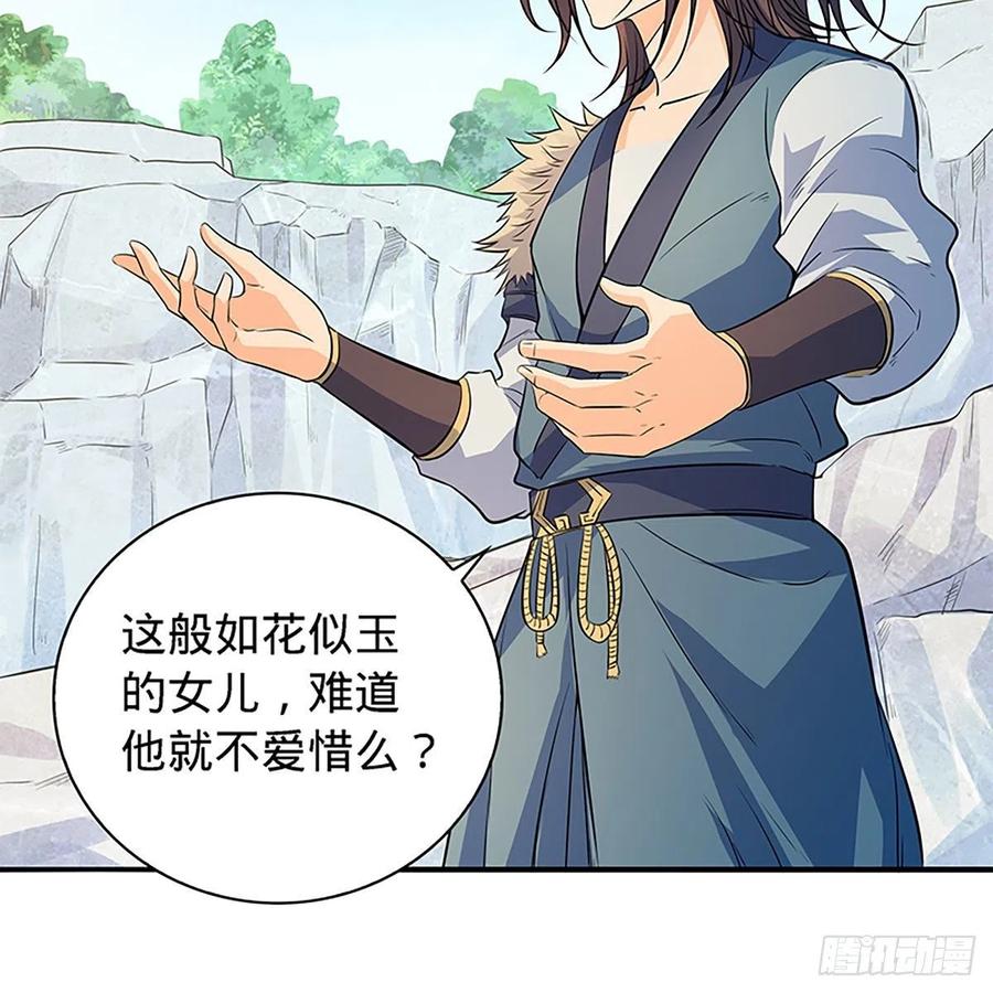 神雕侠侣韩漫全集-第一百七十二话 花开无处避春愁无删减无遮挡章节图片 