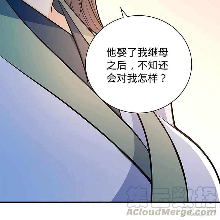 神雕侠侣韩漫全集-第一百七十二话 花开无处避春愁无删减无遮挡章节图片 