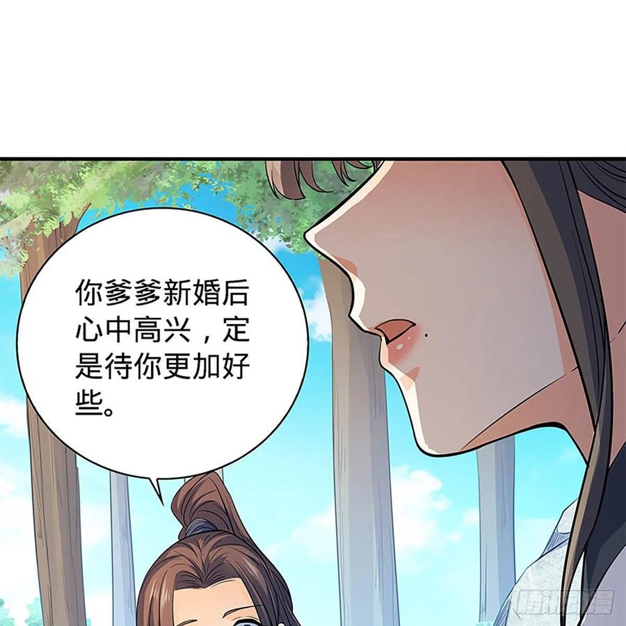 神雕侠侣韩漫全集-第一百七十二话 花开无处避春愁无删减无遮挡章节图片 