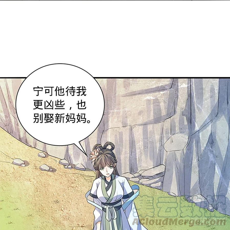 神雕侠侣韩漫全集-第一百七十二话 花开无处避春愁无删减无遮挡章节图片 