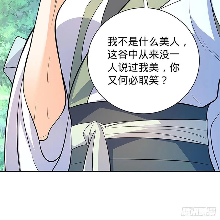 神雕侠侣韩漫全集-第一百七十二话 花开无处避春愁无删减无遮挡章节图片 