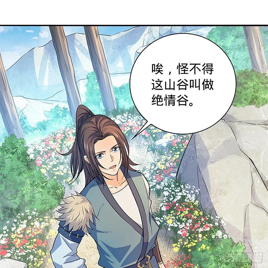 神雕侠侣韩漫全集-第一百七十二话 花开无处避春愁无删减无遮挡章节图片 