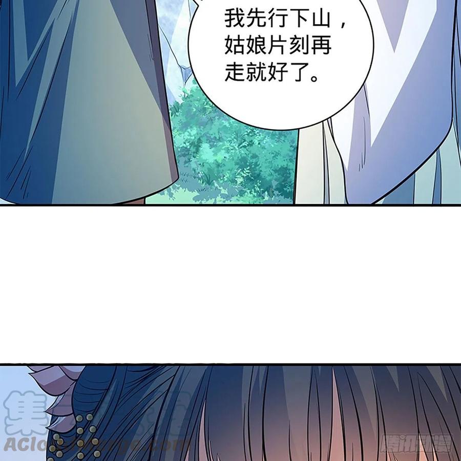 神雕侠侣韩漫全集-第一百七十三话 谷主召见无删减无遮挡章节图片 