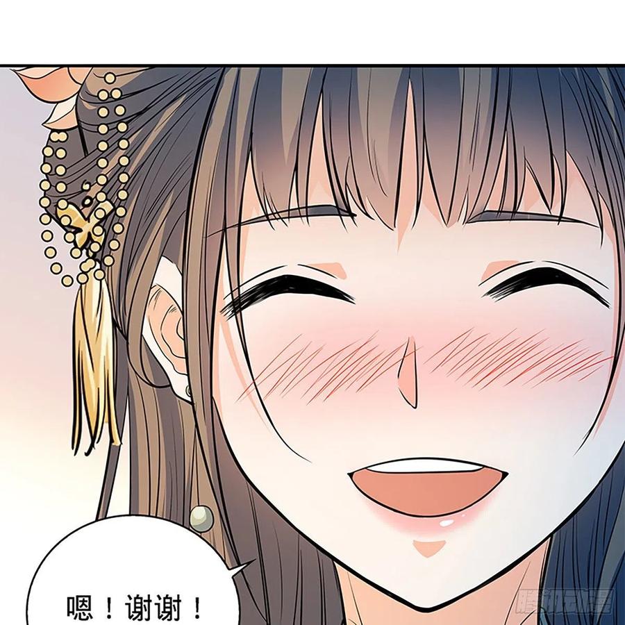 神雕侠侣韩漫全集-第一百七十三话 谷主召见无删减无遮挡章节图片 