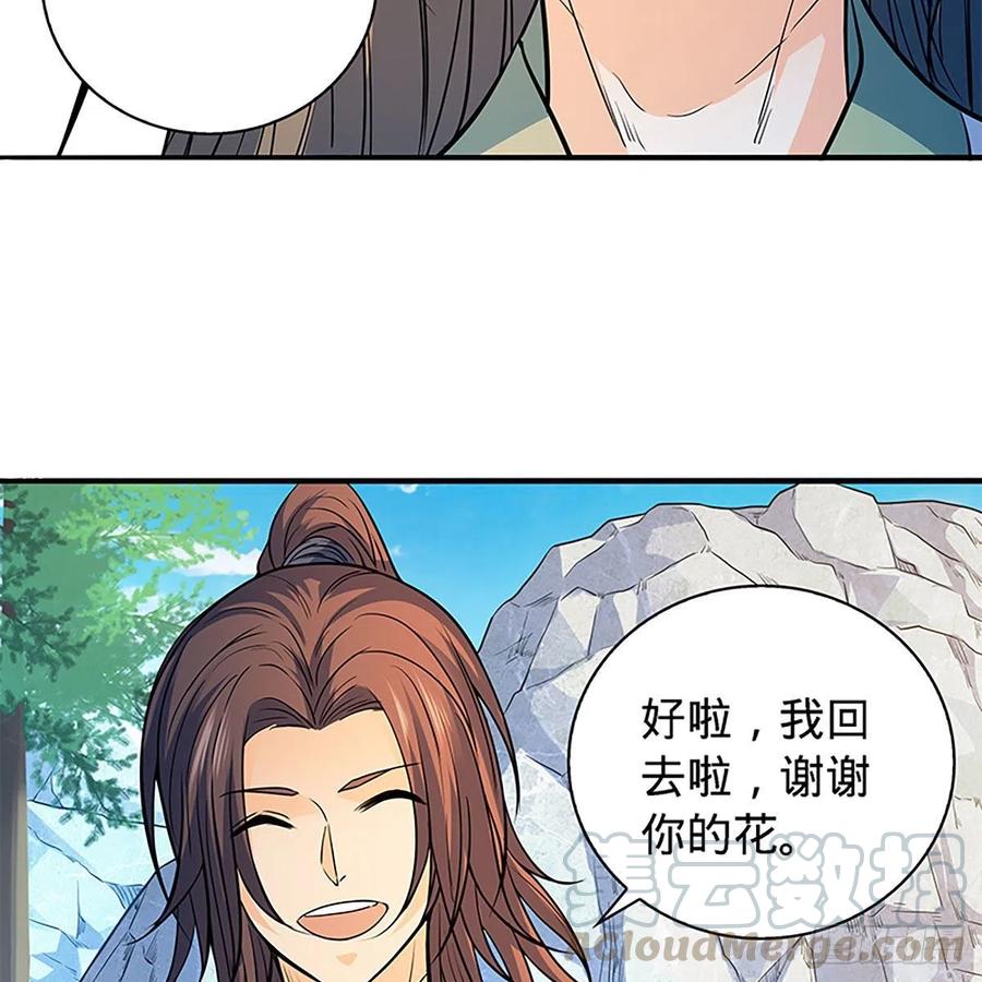 神雕侠侣韩漫全集-第一百七十三话 谷主召见无删减无遮挡章节图片 