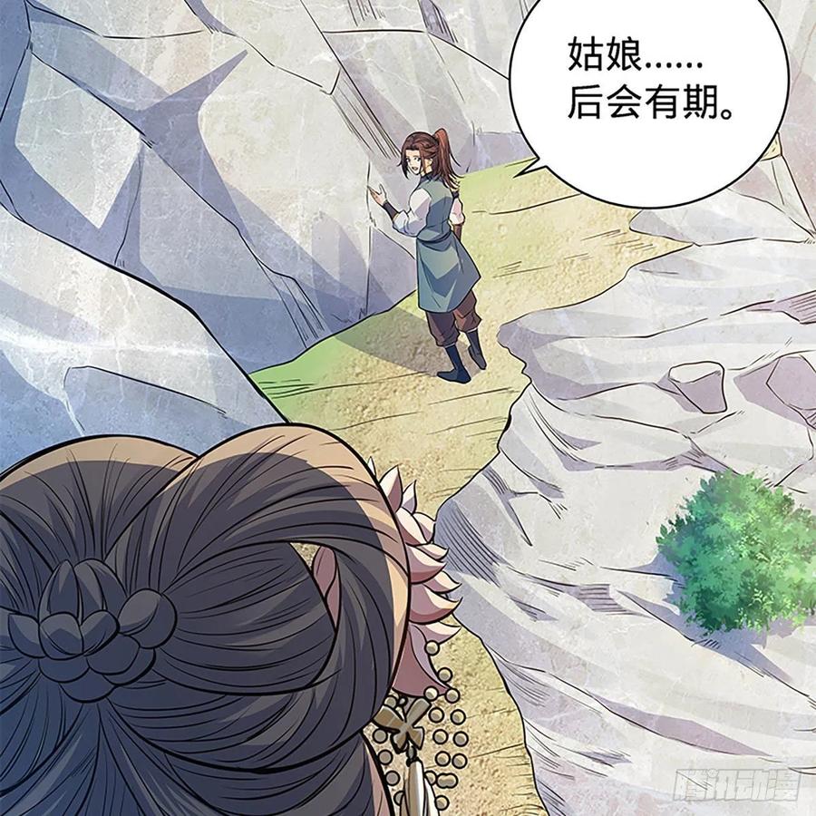 神雕侠侣韩漫全集-第一百七十三话 谷主召见无删减无遮挡章节图片 