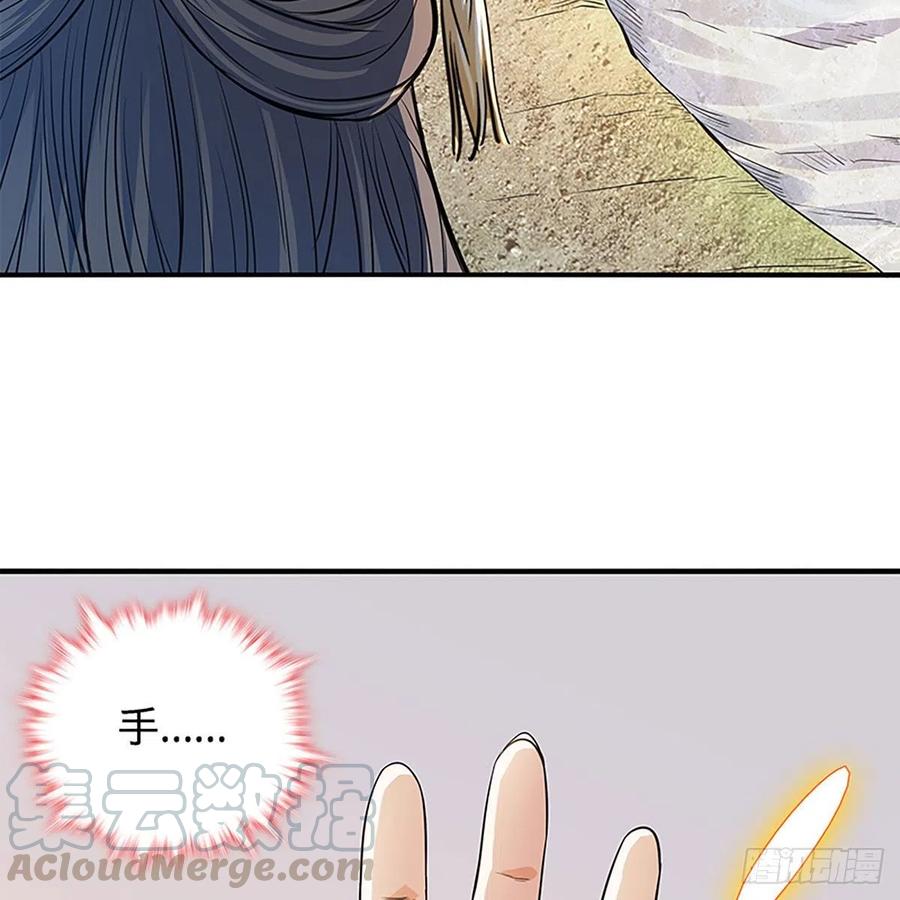 神雕侠侣韩漫全集-第一百七十三话 谷主召见无删减无遮挡章节图片 