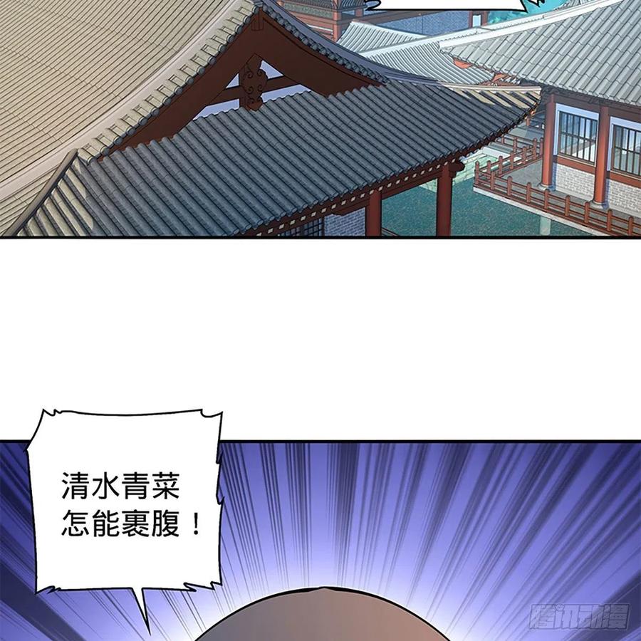 神雕侠侣韩漫全集-第一百七十三话 谷主召见无删减无遮挡章节图片 