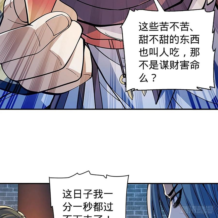 神雕侠侣韩漫全集-第一百七十三话 谷主召见无删减无遮挡章节图片 