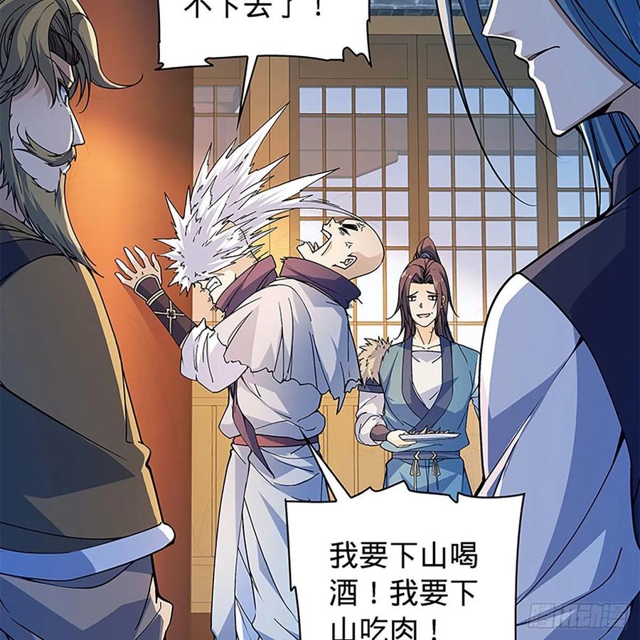 神雕侠侣韩漫全集-第一百七十三话 谷主召见无删减无遮挡章节图片 