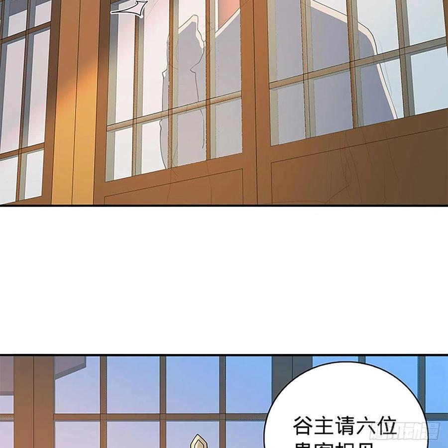 神雕侠侣韩漫全集-第一百七十三话 谷主召见无删减无遮挡章节图片 