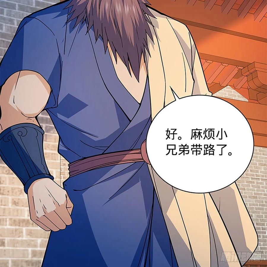 神雕侠侣韩漫全集-第一百七十三话 谷主召见无删减无遮挡章节图片 