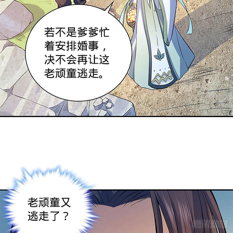 神雕侠侣韩漫全集-第一百七十三话 谷主召见无删减无遮挡章节图片 