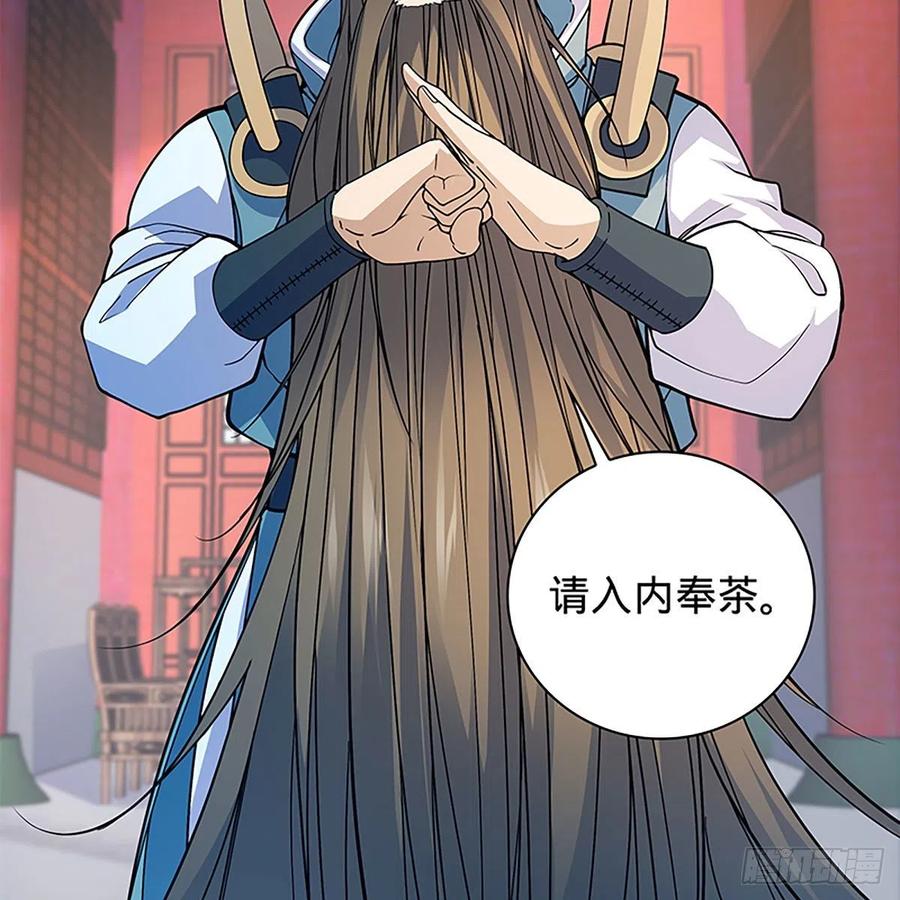 神雕侠侣韩漫全集-第一百七十三话 谷主召见无删减无遮挡章节图片 