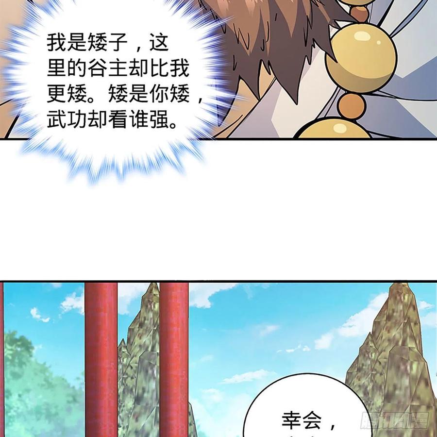 神雕侠侣韩漫全集-第一百七十三话 谷主召见无删减无遮挡章节图片 