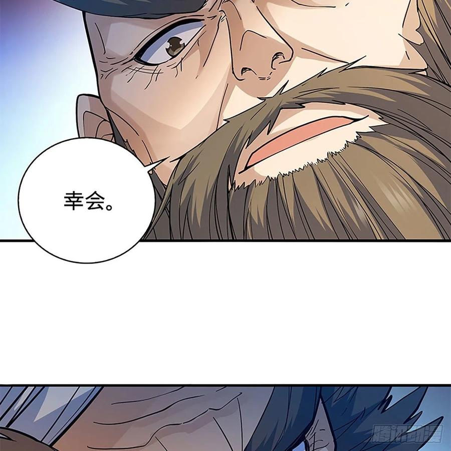 神雕侠侣韩漫全集-第一百七十三话 谷主召见无删减无遮挡章节图片 