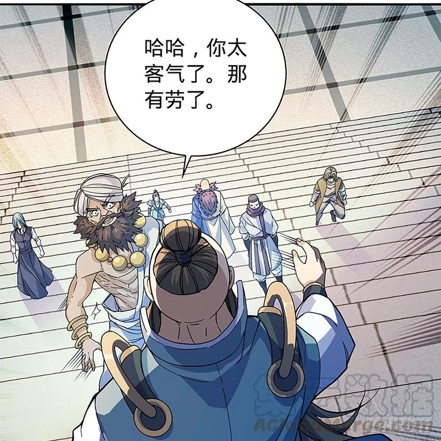 神雕侠侣韩漫全集-第一百七十三话 谷主召见无删减无遮挡章节图片 