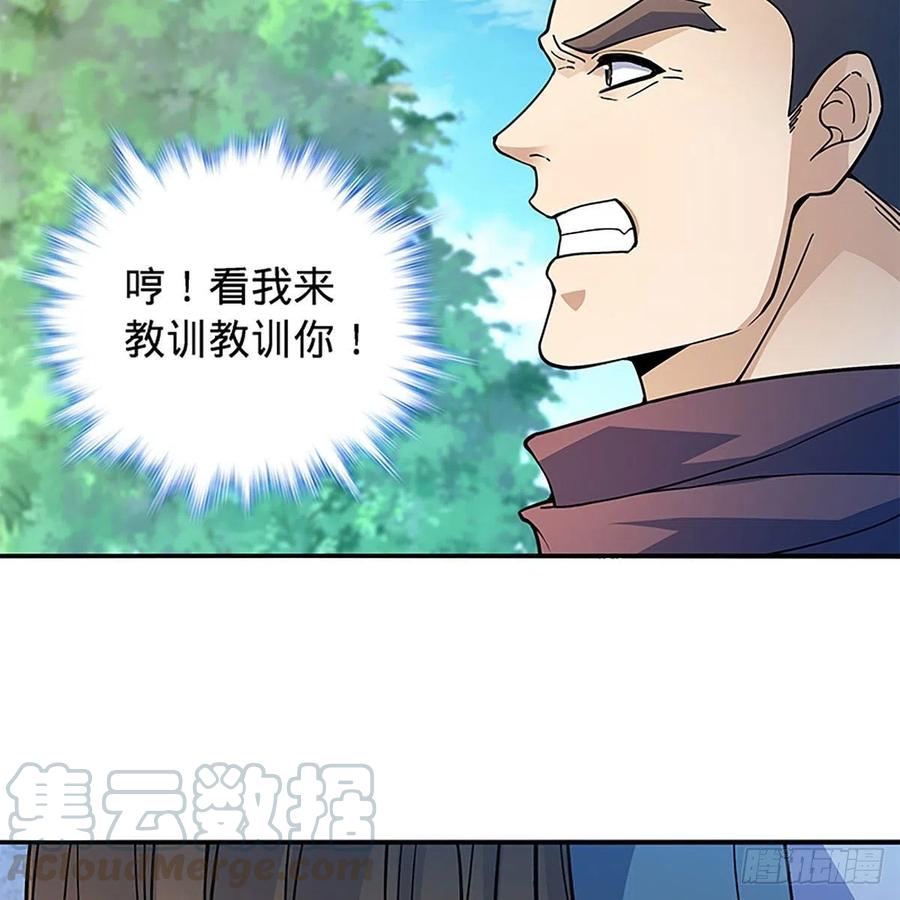 神雕侠侣韩漫全集-第一百七十三话 谷主召见无删减无遮挡章节图片 