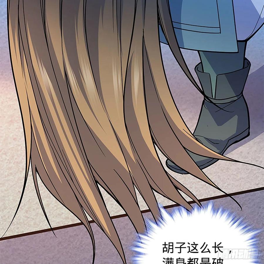 神雕侠侣韩漫全集-第一百七十三话 谷主召见无删减无遮挡章节图片 
