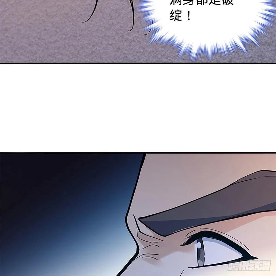 神雕侠侣韩漫全集-第一百七十三话 谷主召见无删减无遮挡章节图片 