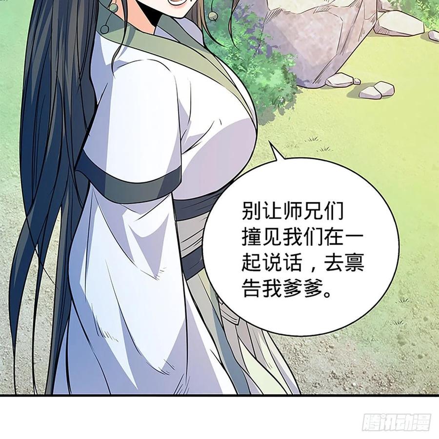 神雕侠侣韩漫全集-第一百七十三话 谷主召见无删减无遮挡章节图片 