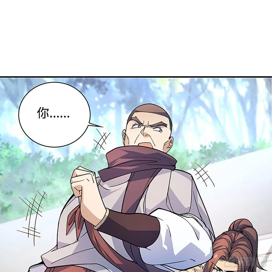 神雕侠侣韩漫全集-第一百七十三话 谷主召见无删减无遮挡章节图片 