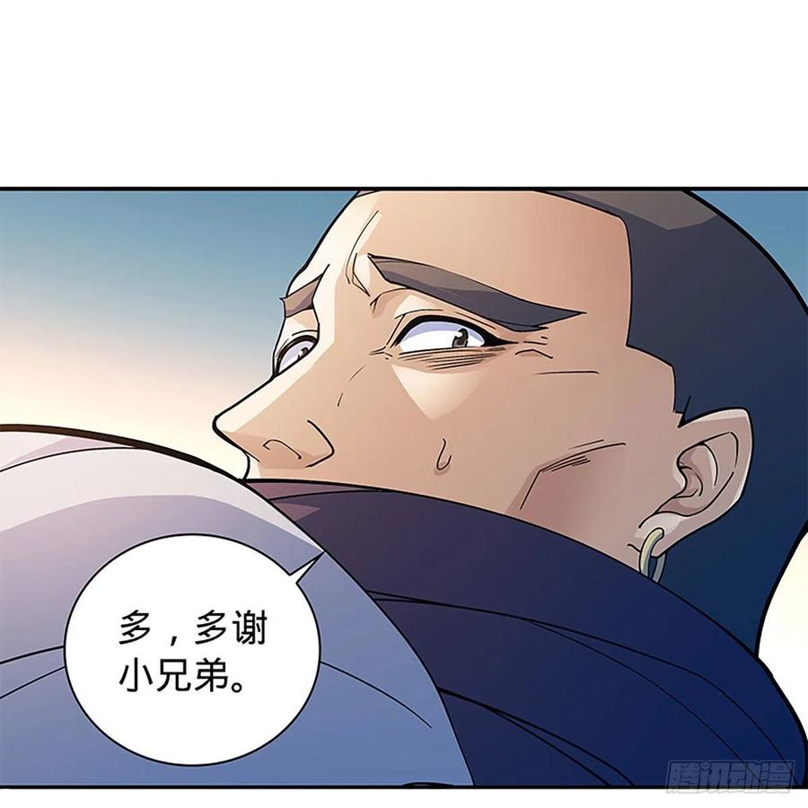 神雕侠侣韩漫全集-第一百七十三话 谷主召见无删减无遮挡章节图片 