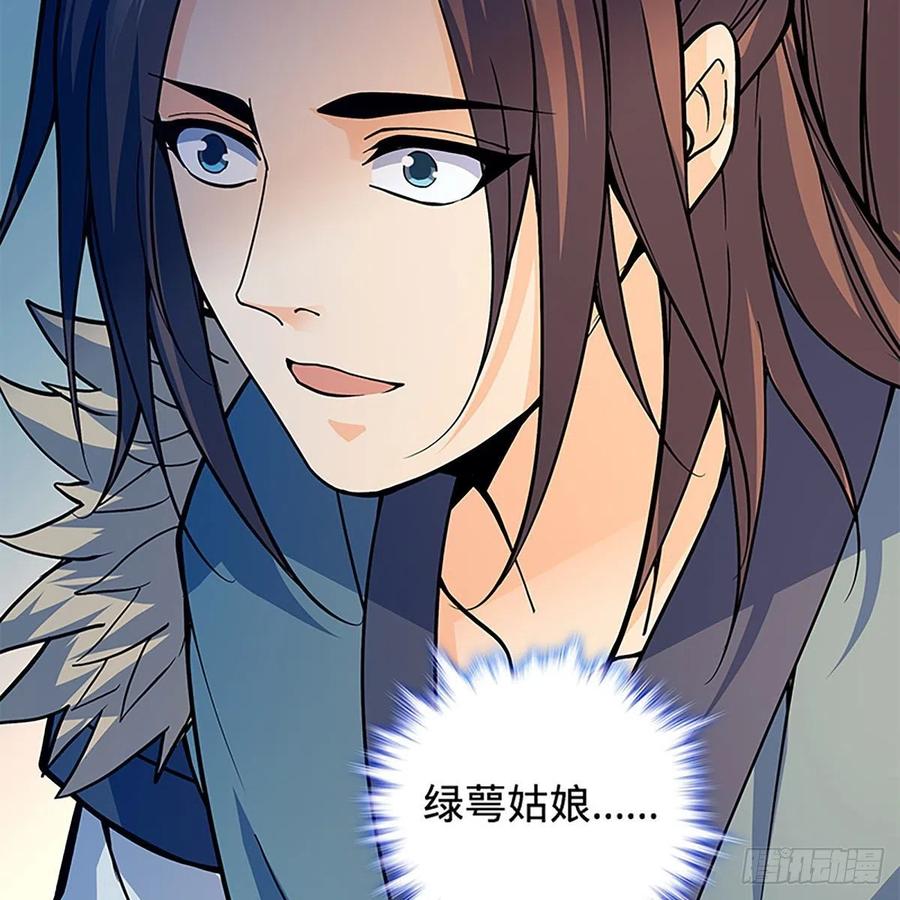 神雕侠侣韩漫全集-第一百七十三话 谷主召见无删减无遮挡章节图片 