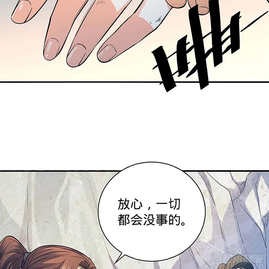 神雕侠侣韩漫全集-第一百七十三话 谷主召见无删减无遮挡章节图片 