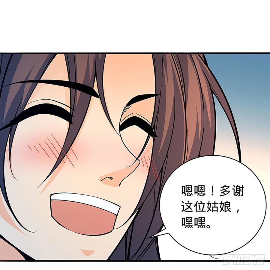 神雕侠侣韩漫全集-第一百七十四话 潇湘子无删减无遮挡章节图片 