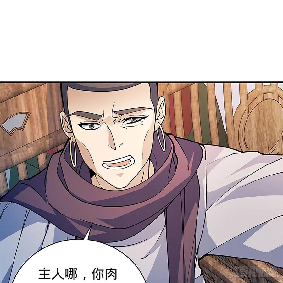 神雕侠侣韩漫全集-第一百七十四话 潇湘子无删减无遮挡章节图片 