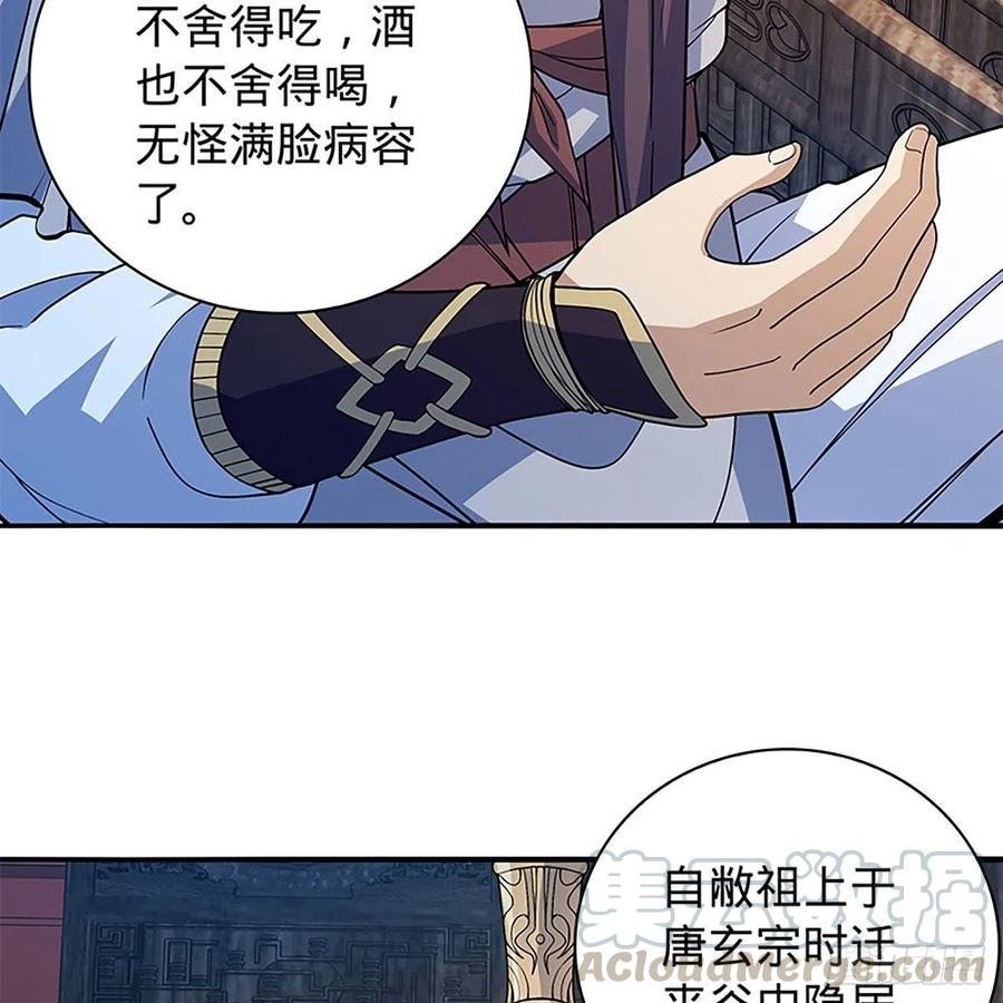 神雕侠侣韩漫全集-第一百七十四话 潇湘子无删减无遮挡章节图片 