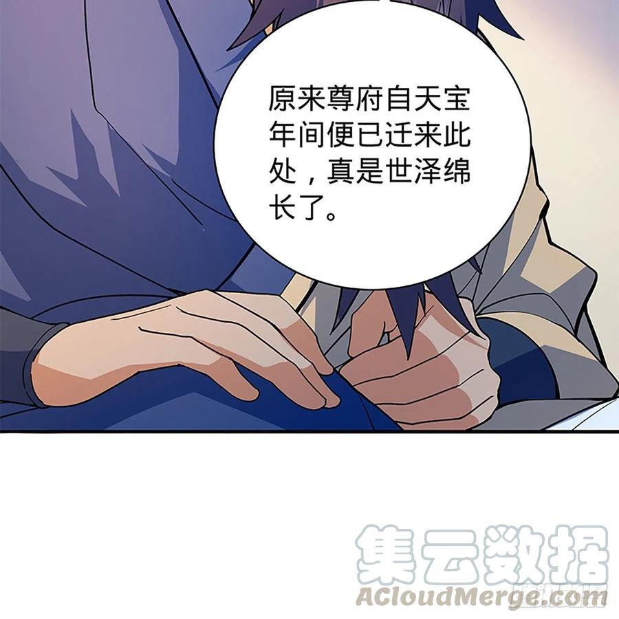 神雕侠侣韩漫全集-第一百七十四话 潇湘子无删减无遮挡章节图片 