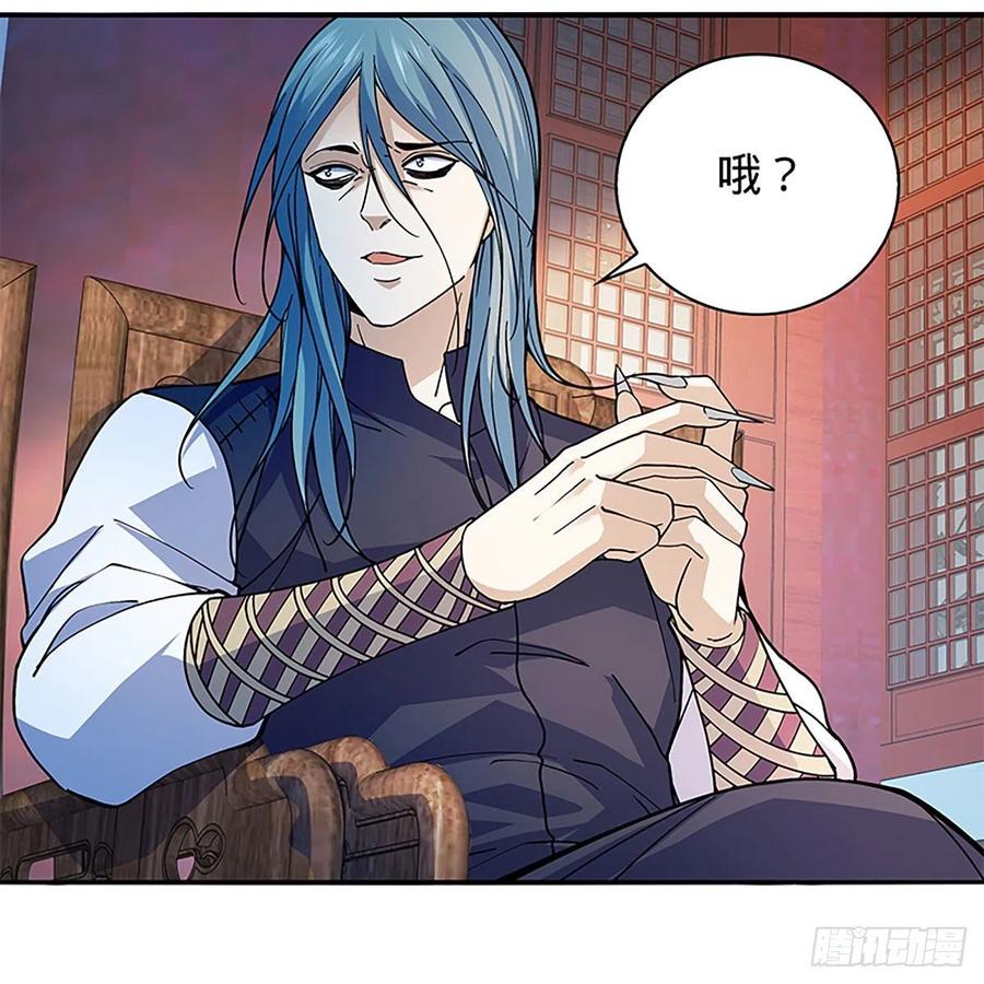 神雕侠侣韩漫全集-第一百七十四话 潇湘子无删减无遮挡章节图片 