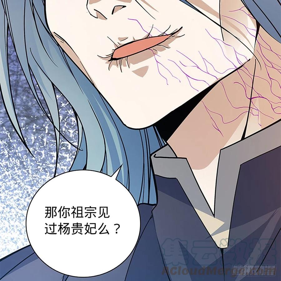 神雕侠侣韩漫全集-第一百七十四话 潇湘子无删减无遮挡章节图片 