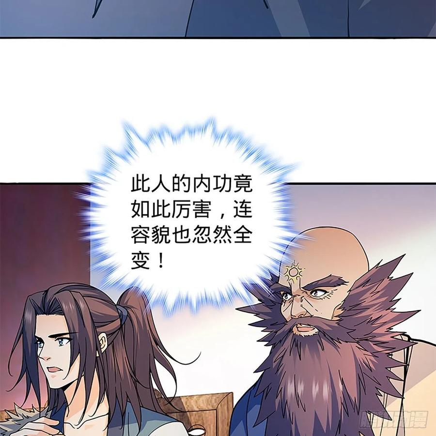 神雕侠侣韩漫全集-第一百七十四话 潇湘子无删减无遮挡章节图片 