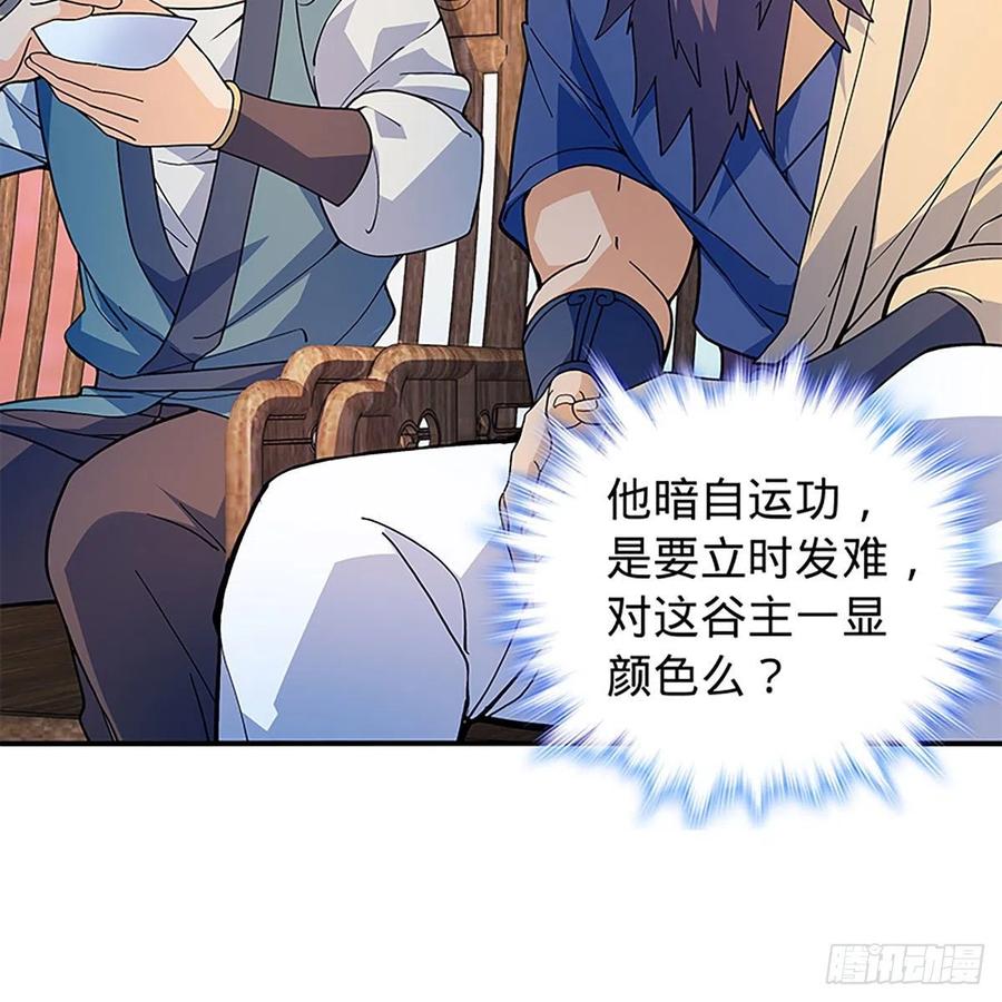 神雕侠侣韩漫全集-第一百七十四话 潇湘子无删减无遮挡章节图片 