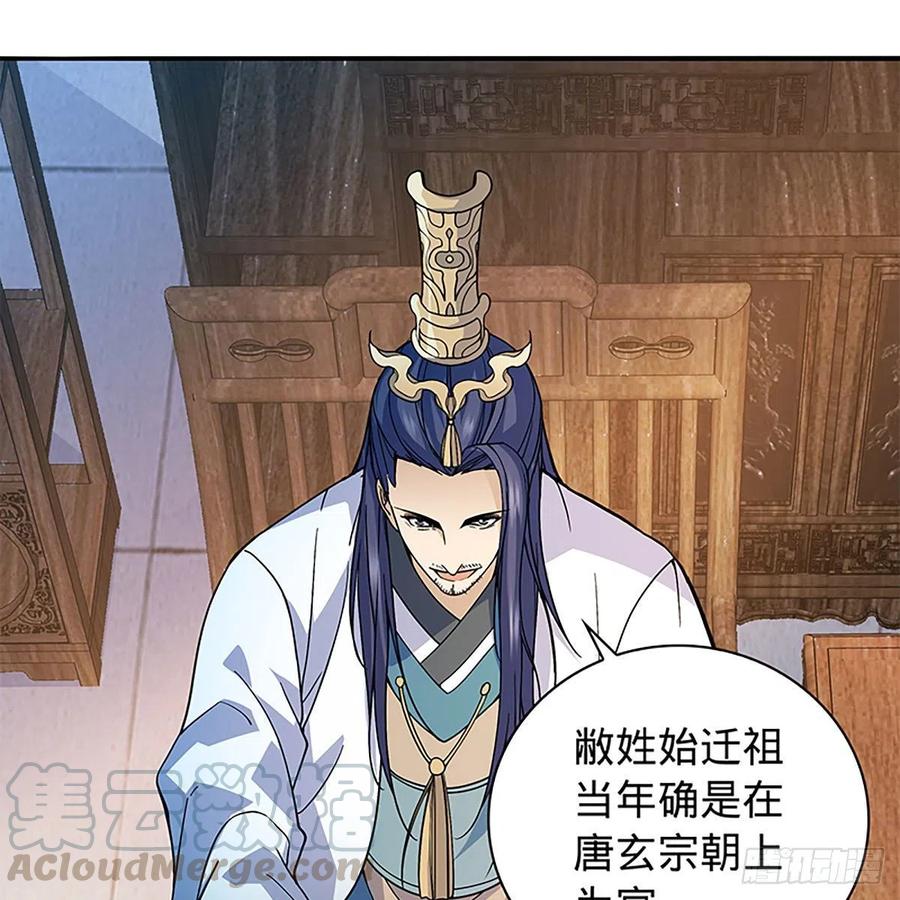 神雕侠侣韩漫全集-第一百七十四话 潇湘子无删减无遮挡章节图片 