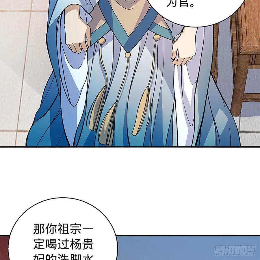 神雕侠侣韩漫全集-第一百七十四话 潇湘子无删减无遮挡章节图片 