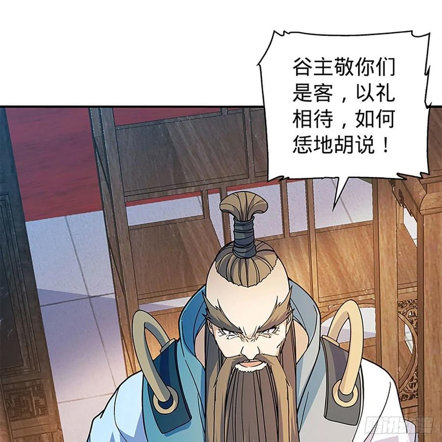 神雕侠侣韩漫全集-第一百七十四话 潇湘子无删减无遮挡章节图片 