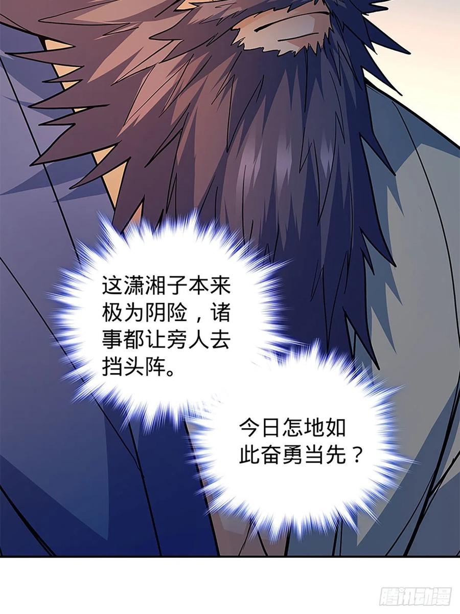 神雕侠侣韩漫全集-第一百七十四话 潇湘子无删减无遮挡章节图片 